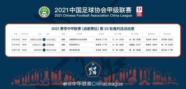 我们做得很好，我们的球员正在回归。